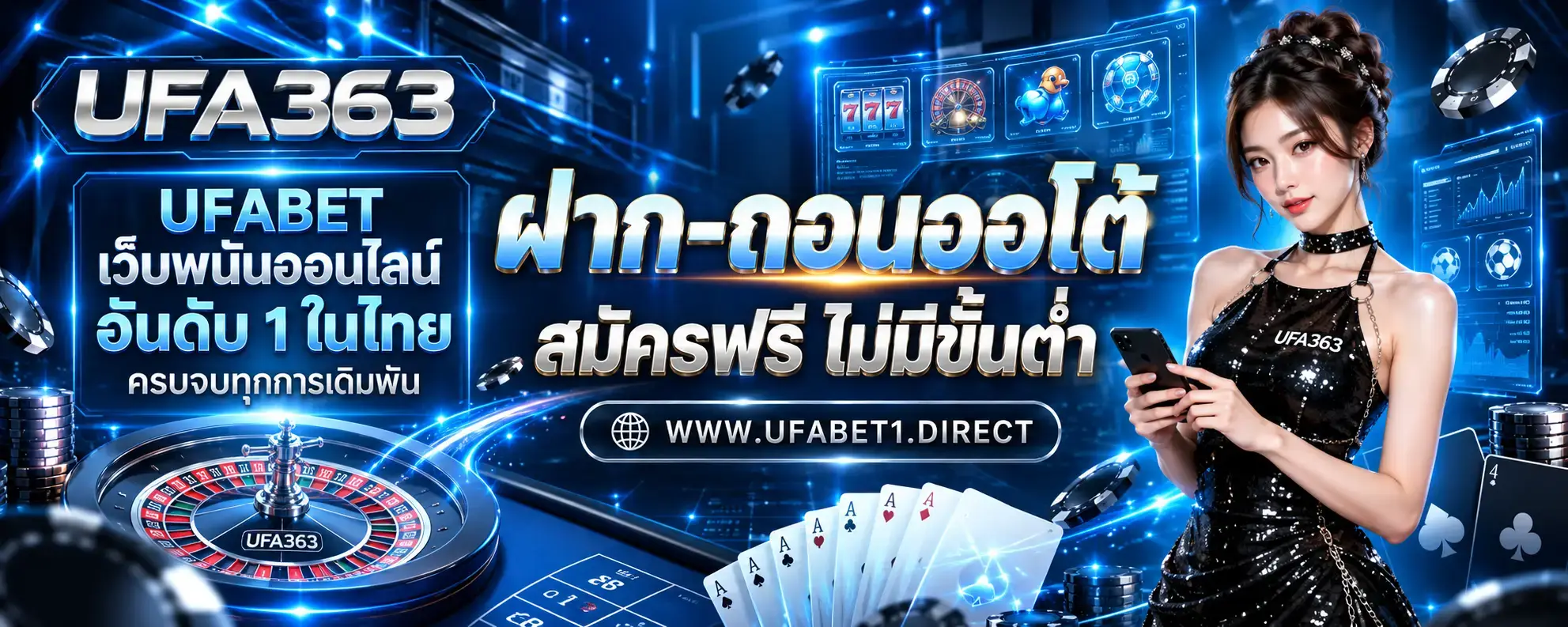 UFABET เว็บตรง พนันออนไลน์ครบวงจร